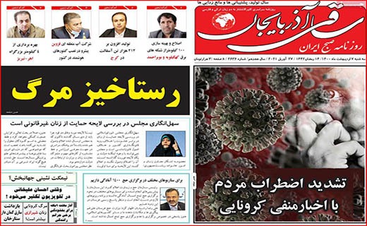 داستان دنباله دار روغن/ در تولید ویروس عقبیم!/ پس لرزه های یک فایل صوتی