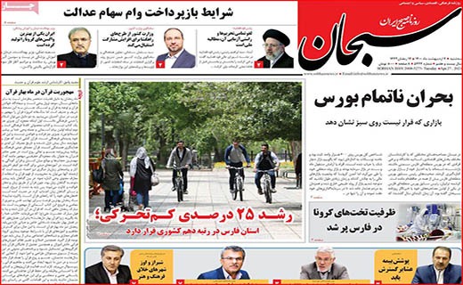 داستان دنباله دار روغن/ در تولید ویروس عقبیم!/ پس لرزه های یک فایل صوتی