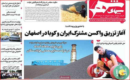 داستان دنباله دار روغن/ در تولید ویروس عقبیم!/ پس لرزه های یک فایل صوتی