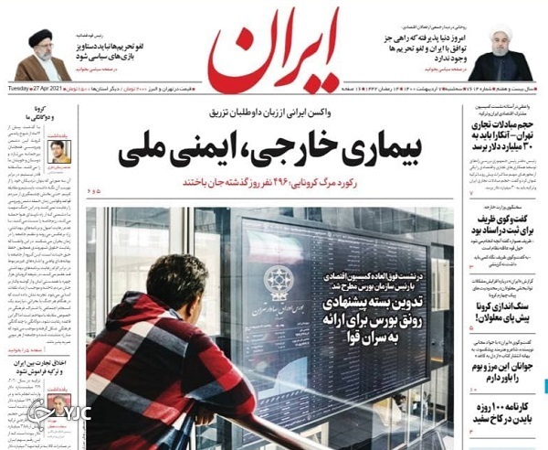 سونامی خاموشی / استخدام ۸۸ هزار معلم غیر رسمی بعد از ۲۰ سال / بایدن می&zwnj;خواهد مردم هند را بکشد؟