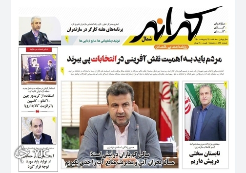 تیلا پیلا در کمین محیط زیست / دورهمی&zwnj;های شبانه مقصر موج چهارم