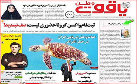داستان دنباله دار روغن/ در تولید ویروس عقبیم!/ پس لرزه های یک فایل صوتی