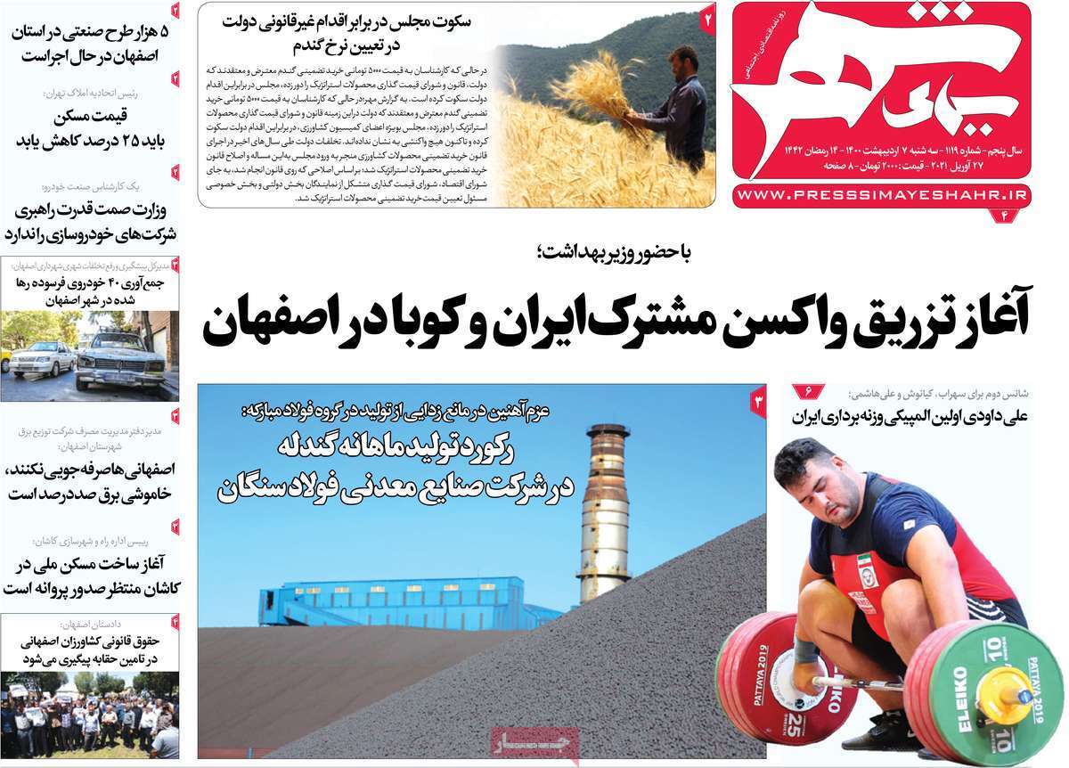 گوش به زنگ خاموشی ها/ گاو خونی من کو؟