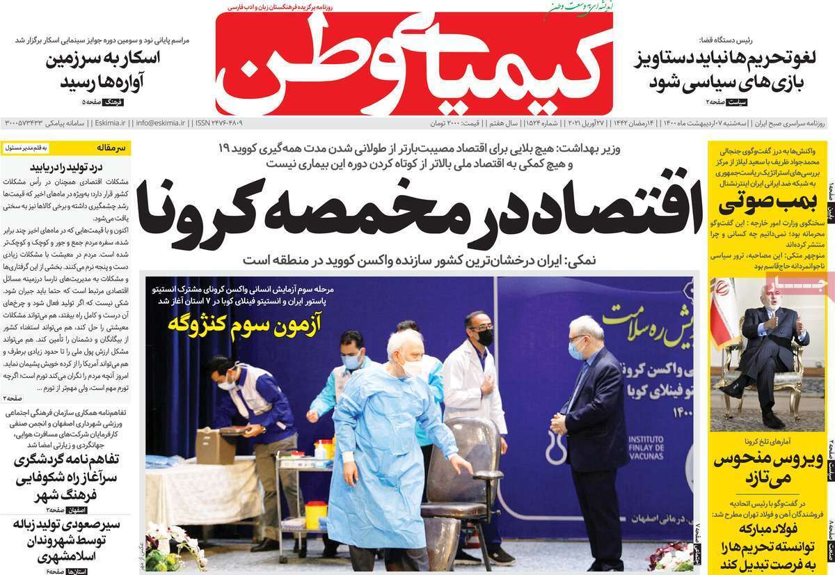 گوش به زنگ خاموشی ها/ گاو خونی من کو؟