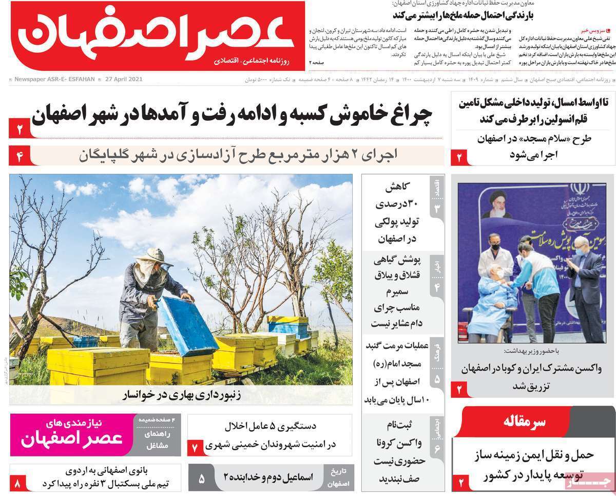 گوش به زنگ خاموشی ها/ گاو خونی من کو؟