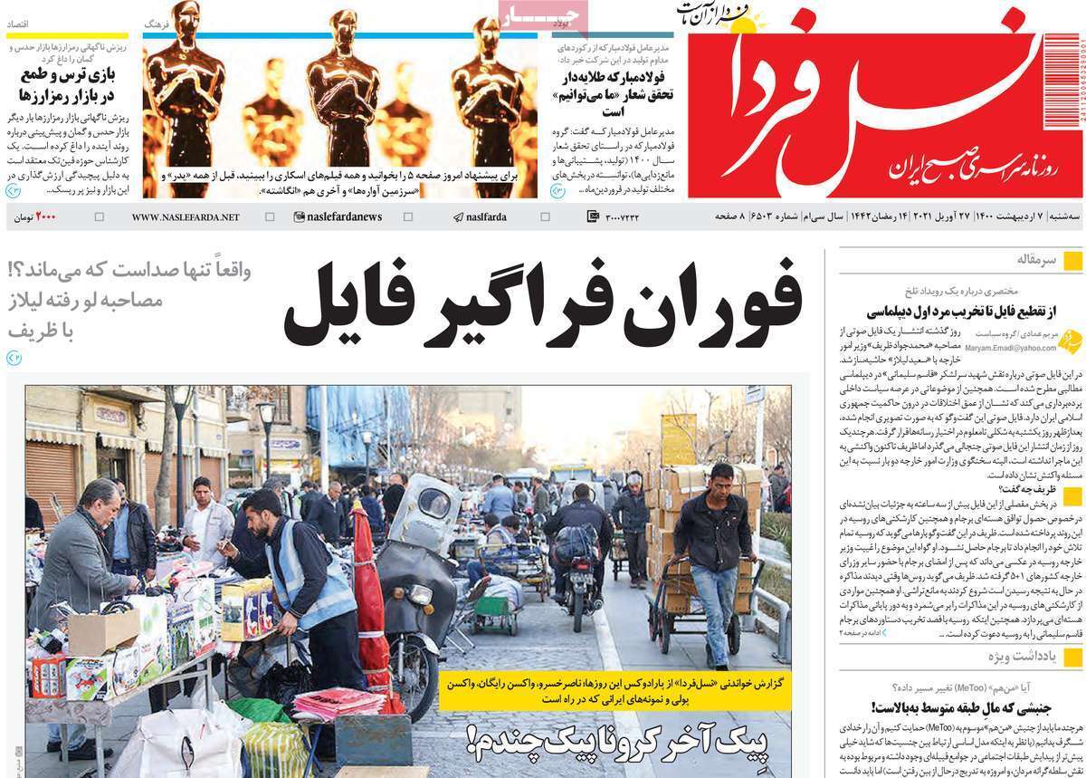 گوش به زنگ خاموشی ها/ گاو خونی من کو؟