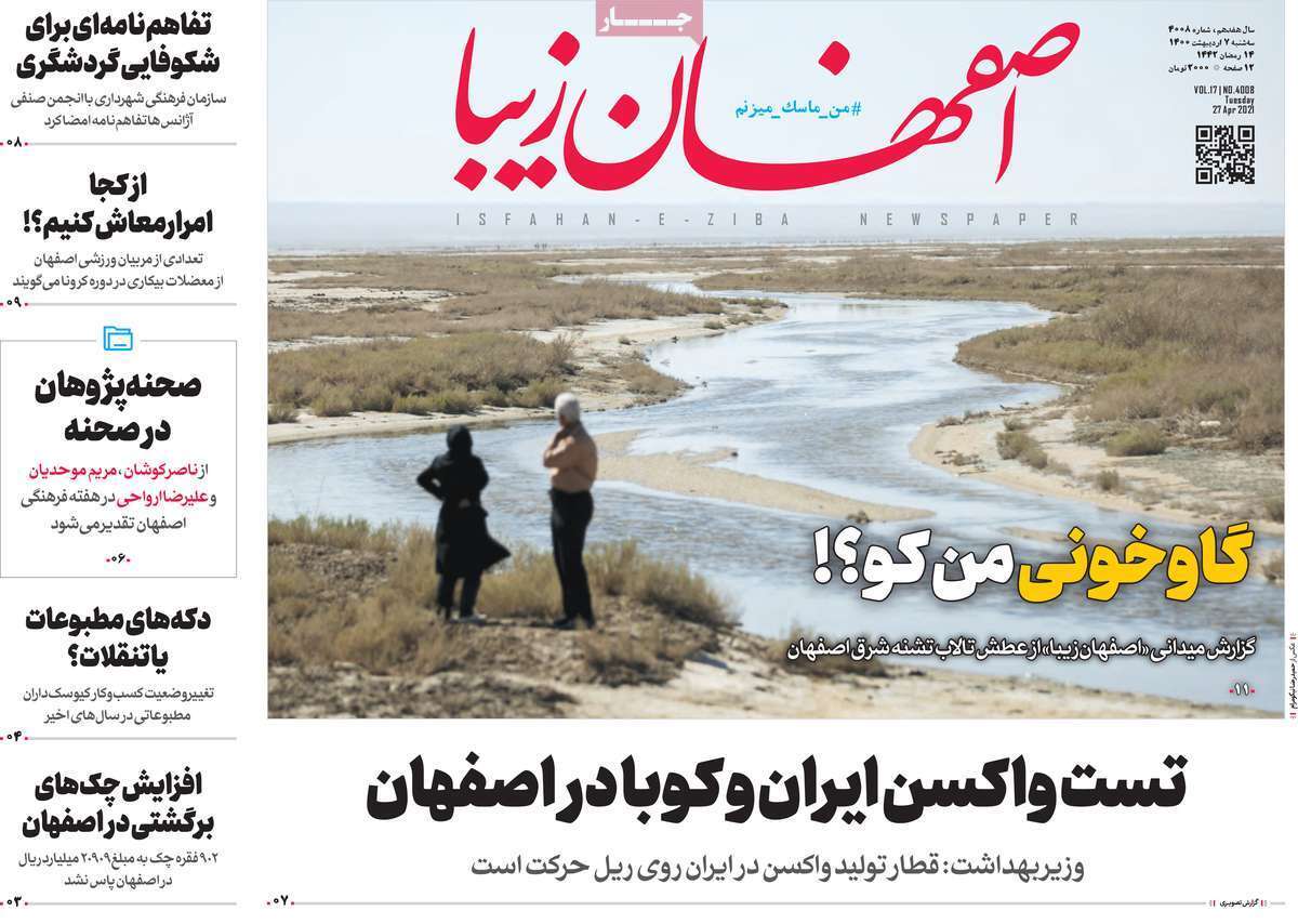 گوش به زنگ خاموشی ها/ گاو خونی من کو؟