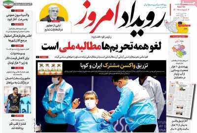 گوش به زنگ خاموشی ها/ گاو خونی من کو؟