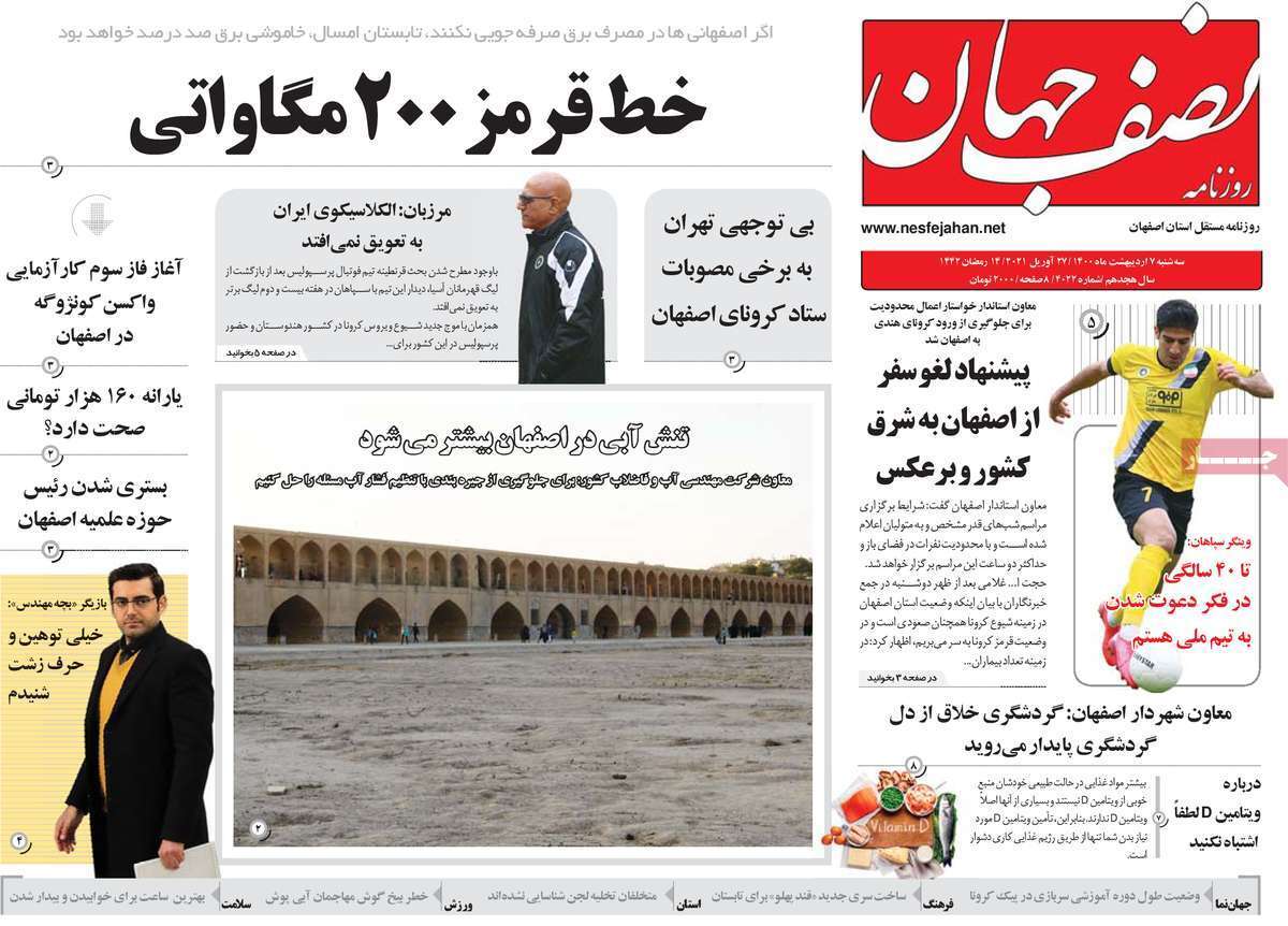 گوش به زنگ خاموشی ها/ گاو خونی من کو؟