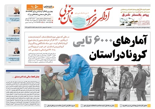 جزئیات واکسیناسیون سالمندان در استان/آمار&zwnj;های ۶ هزارتایی کرونا در استان