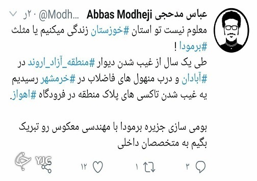 ناپدید شدن تاکسیهای پلاک اروند در فرودگاه اهواز/ مسئولین نظارت بر ورود خودروها پاسخگو باشند ناپدید شدن تاکسیهای پلاک اروند در فرودگاه اهواز/ مسئولین نظارت بر ورود خودروها پاسخگو باشند