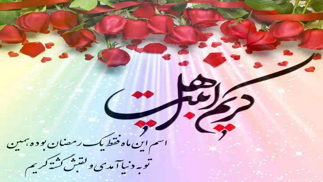 کریم اهل بیت؛ طلایه&zwnj;دار مواسات