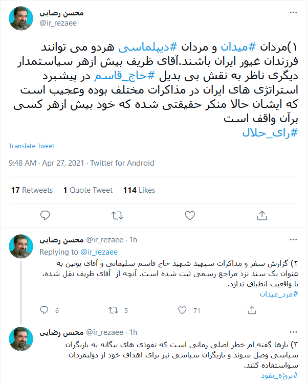 سیاسیون