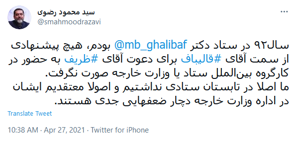 سیاسیون