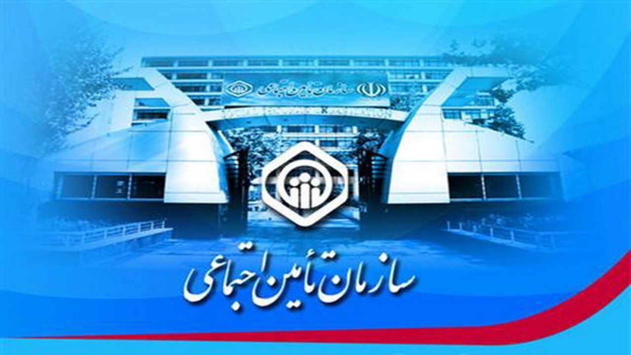 بخشودگی جرایم کارفرمایان تامین اجتماعی