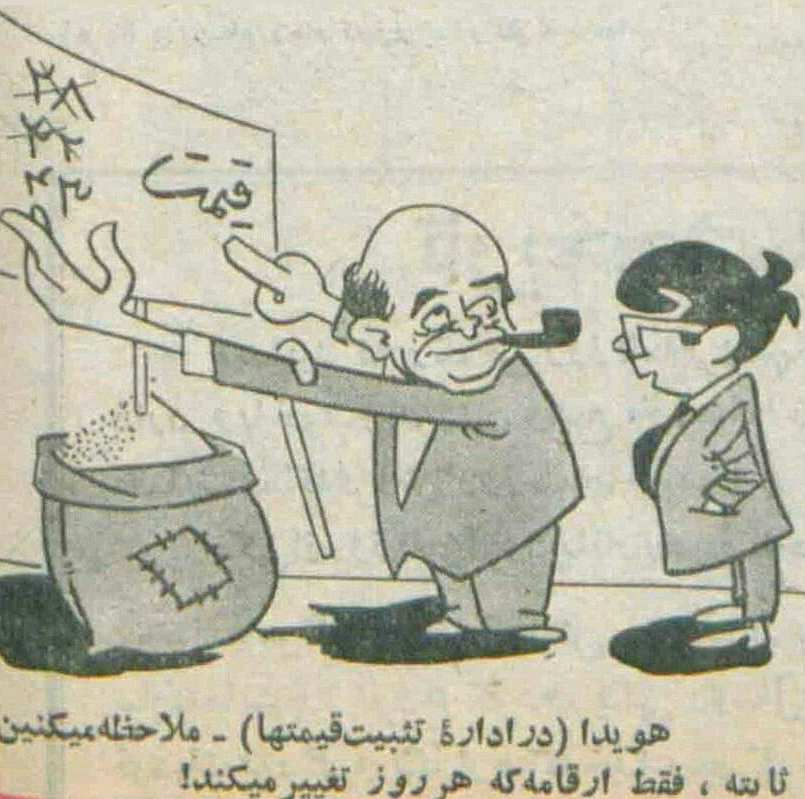 چرا &laquo;هویدا&raquo; مدام وزیر عوض می&zwnj;کرد؟