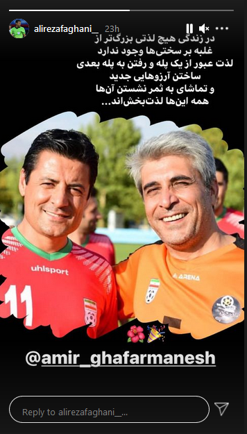 علیرضا فغانی