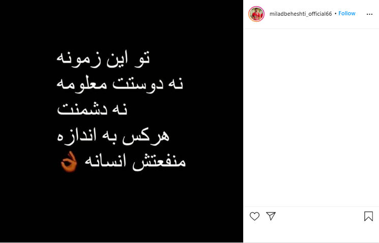 میلاد بهشتی