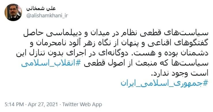 سیاست&zwnj;های قطعی نظام در میدان و دیپلماسی حاصل گفتگو&zwnj;های اقناعی و پنهان از نگاه زهر آلود نامحرمان و دشمنان بوده و هست