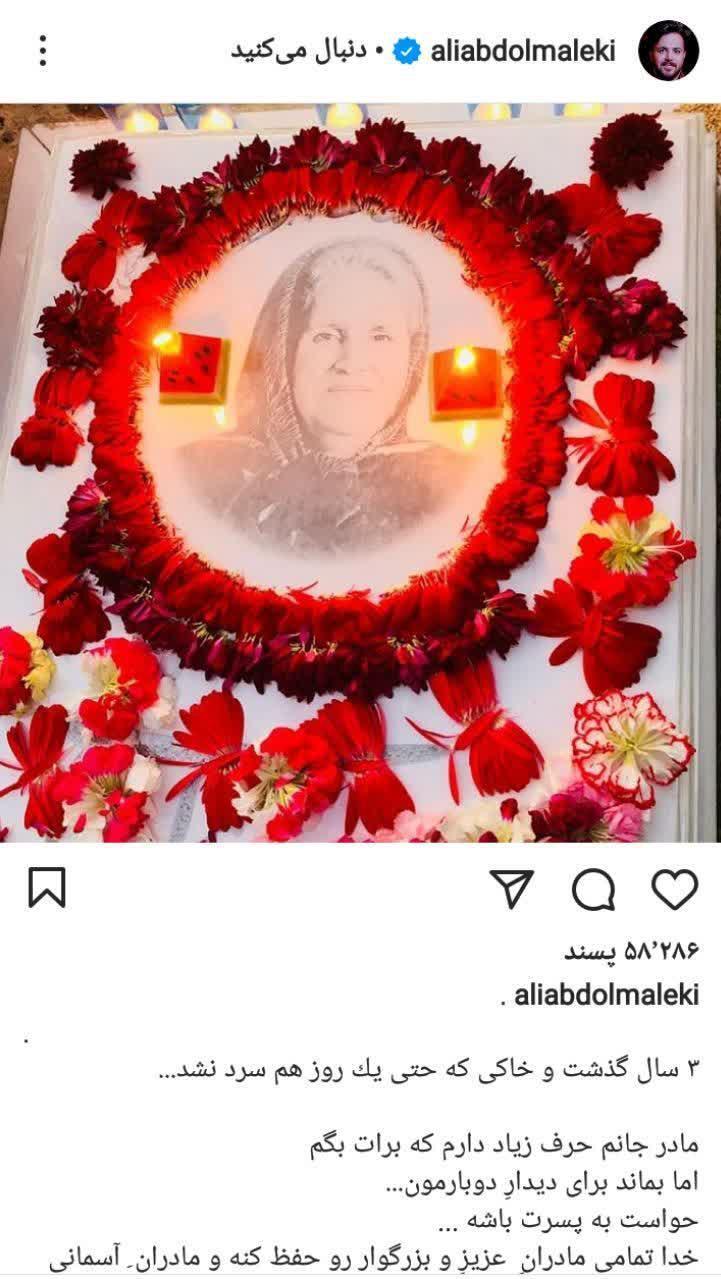 دلتنگی اقای خواننده برای مادرش