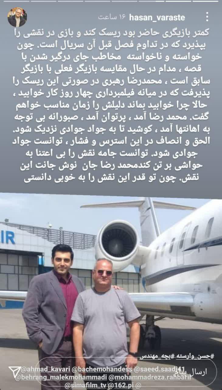 /اولین توضیحات نویسنده &laquo;بچه مهندس&raquo; درباره بازیگر جایگزین جواد جوادی