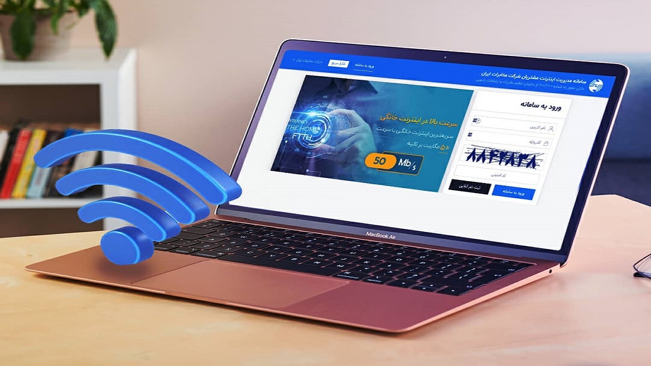 امکان خرید شارژ اینترنت از پنل کاربری برای مشتریان مخابرات