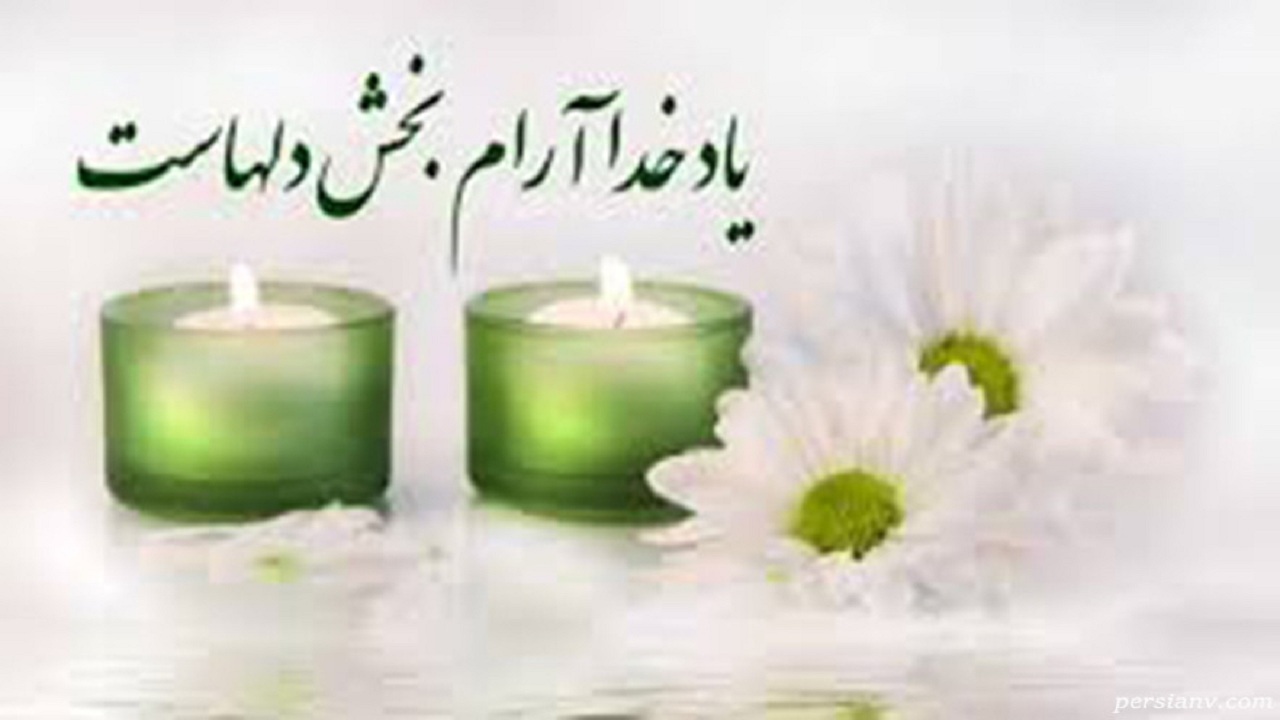 بهترین راهکار مبارزه با  افسردگی یاد خدا است