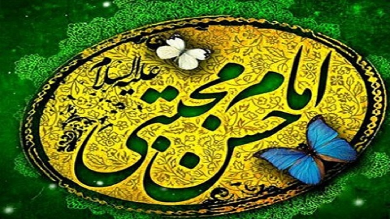 کمک کردن به محرومان یکی از بارزترین ویژگی‌های امام حسن (ع) است