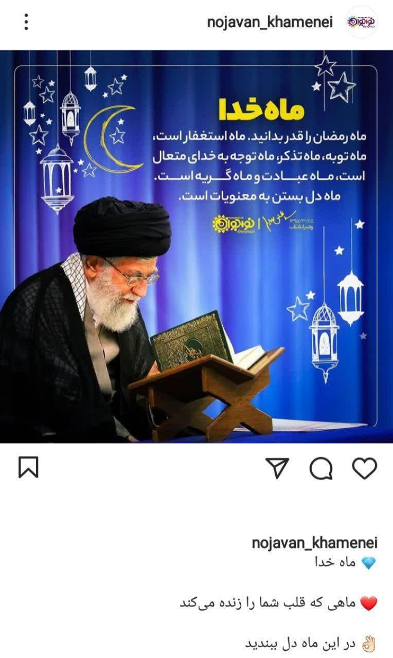 توصیه های رهبر معظم انقلاب برای استفاده بهتر از رمضان