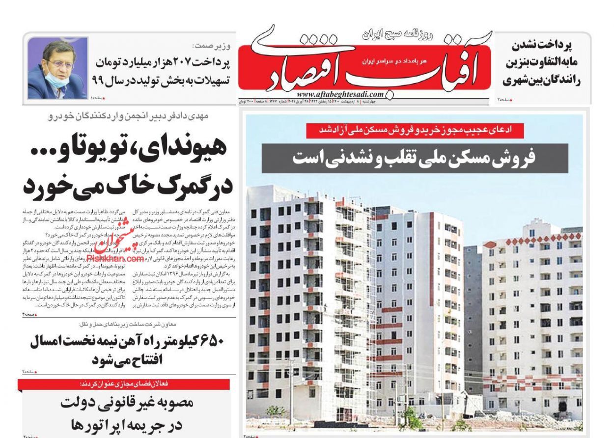 دوراهی سرنوشت ساز اقتصاد/ فروش مسکن ملی تقلب و نشدنی است/ تصمیمات اورژانسی برای نجات بورس