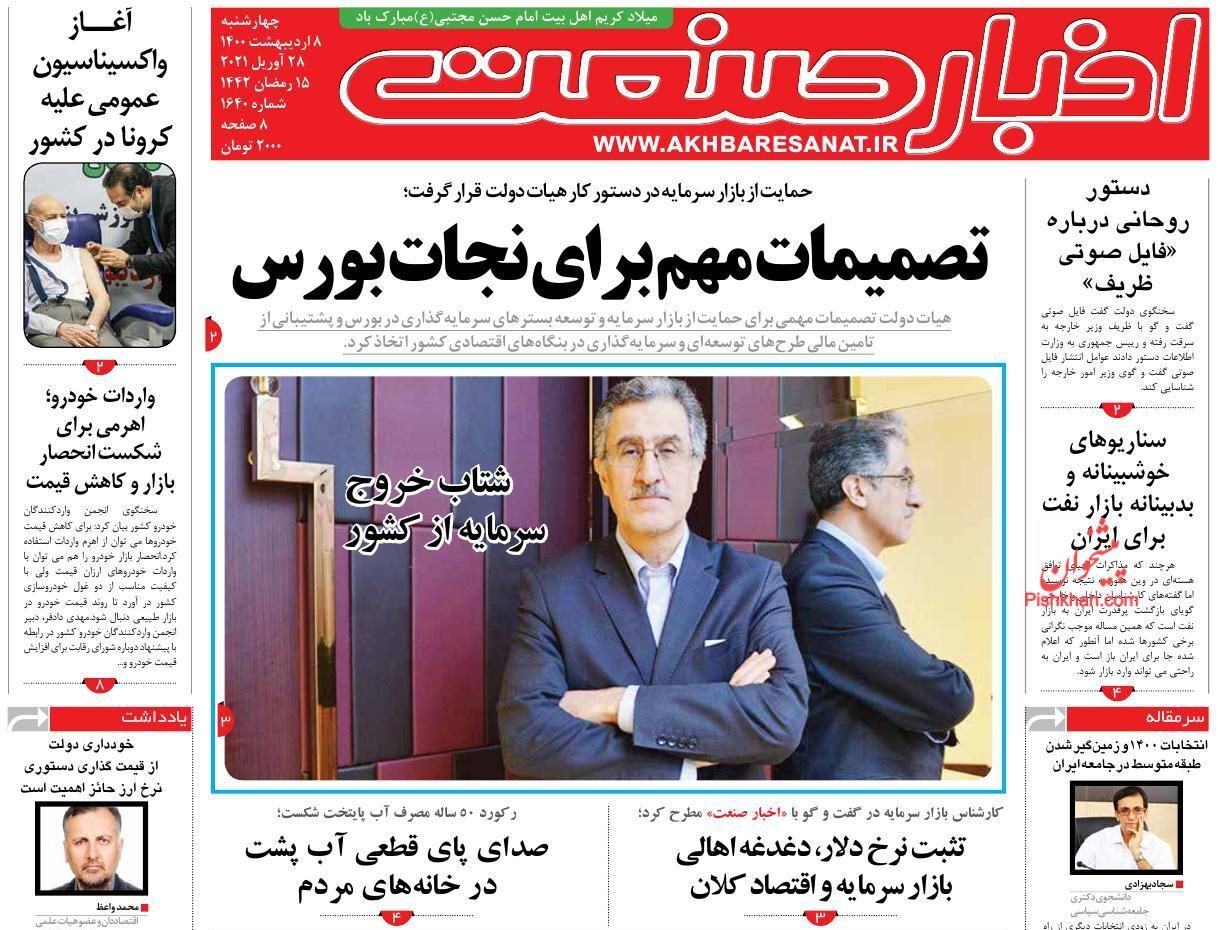 دوراهی سرنوشت ساز اقتصاد/ فروش مسکن ملی تقلب و نشدنی است/ تصمیمات اورژانسی برای نجات بورس