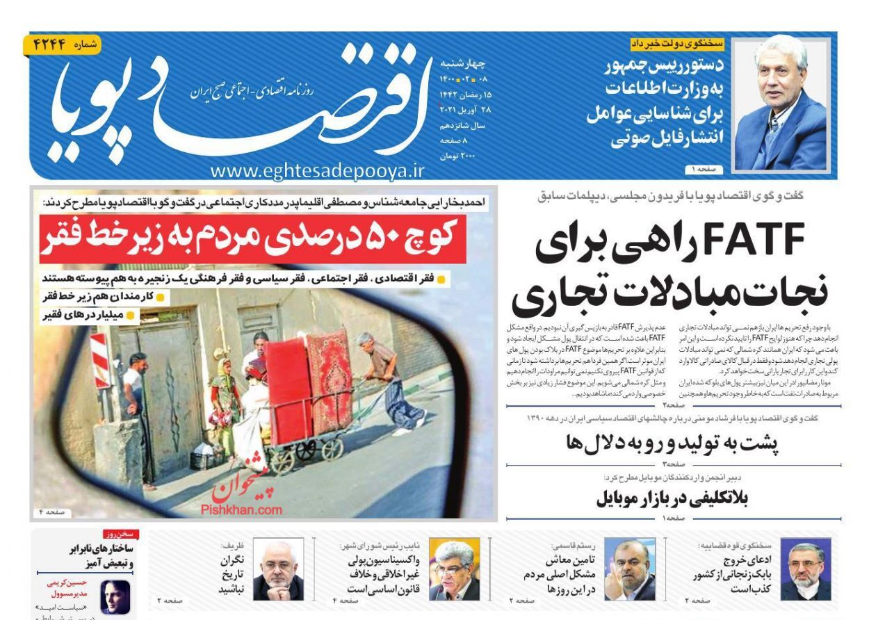 دوراهی سرنوشت ساز اقتصاد/ فروش مسکن ملی تقلب و نشدنی است/ تصمیمات اورژانسی برای نجات بورس