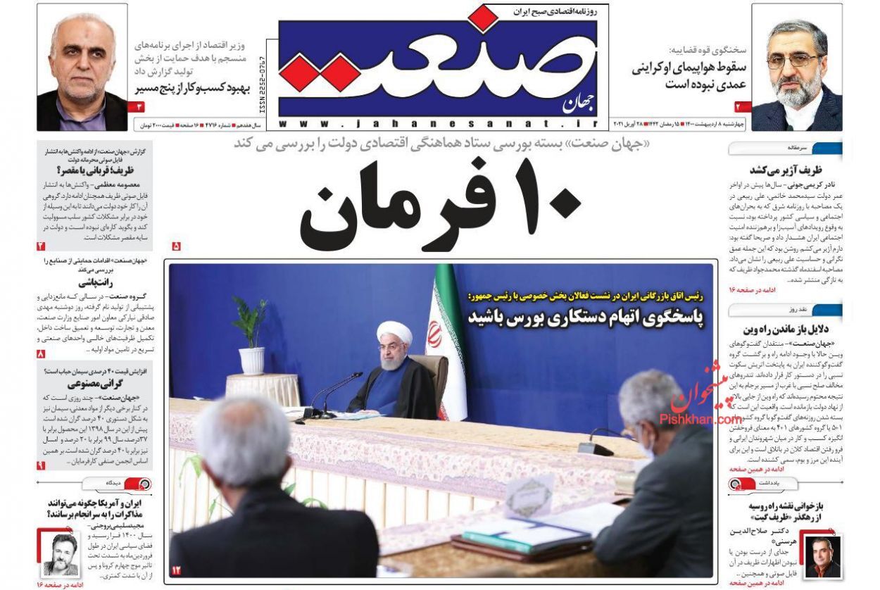 دوراهی سرنوشت ساز اقتصاد/ فروش مسکن ملی تقلب و نشدنی است/ تصمیمات اورژانسی برای نجات بورس