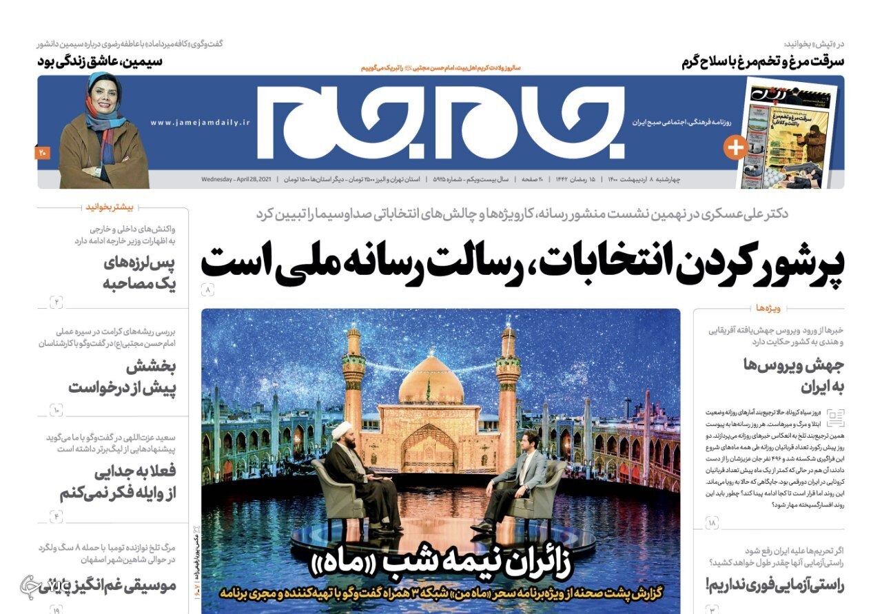 روزنامه