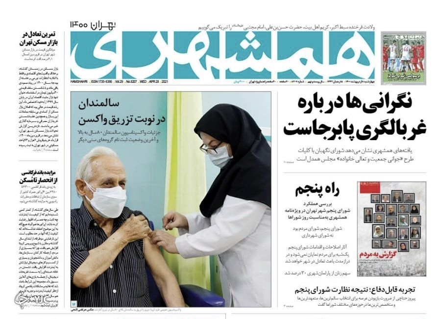 بیم و امید سامانه واکسیناسیون / بسته ٣ + ٧ برای نجات بورس / جهش ویروس&zwnj;ها به ایران