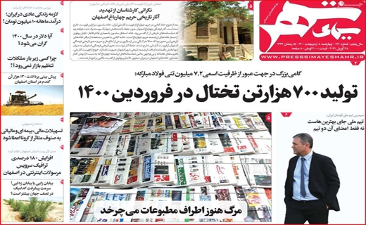 سیمای شهر