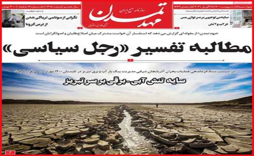 مهد تمدن