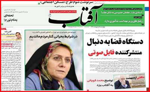 آفتاب یزد
