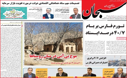 سبحان