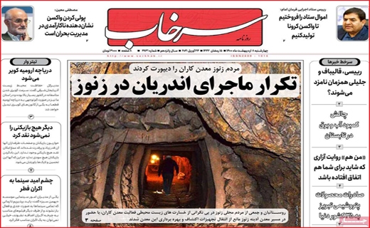 سرخاب
