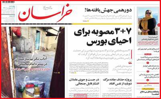 خراسان