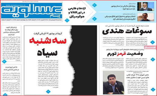 عسلویه