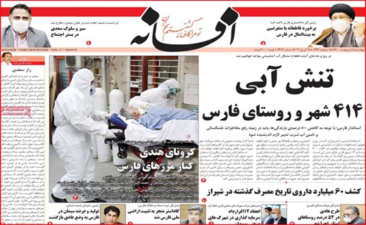 افسانه
