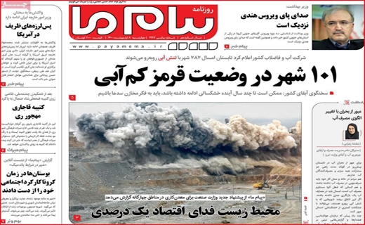 پیام ما