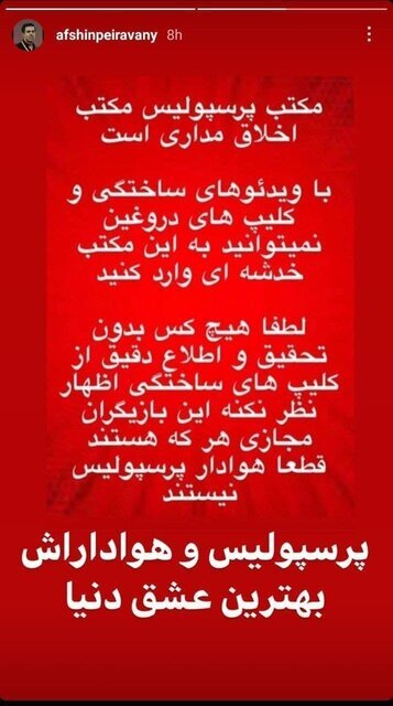 تصویری تمام رخ از کودک&zwnj;آزاری پسر آبی!