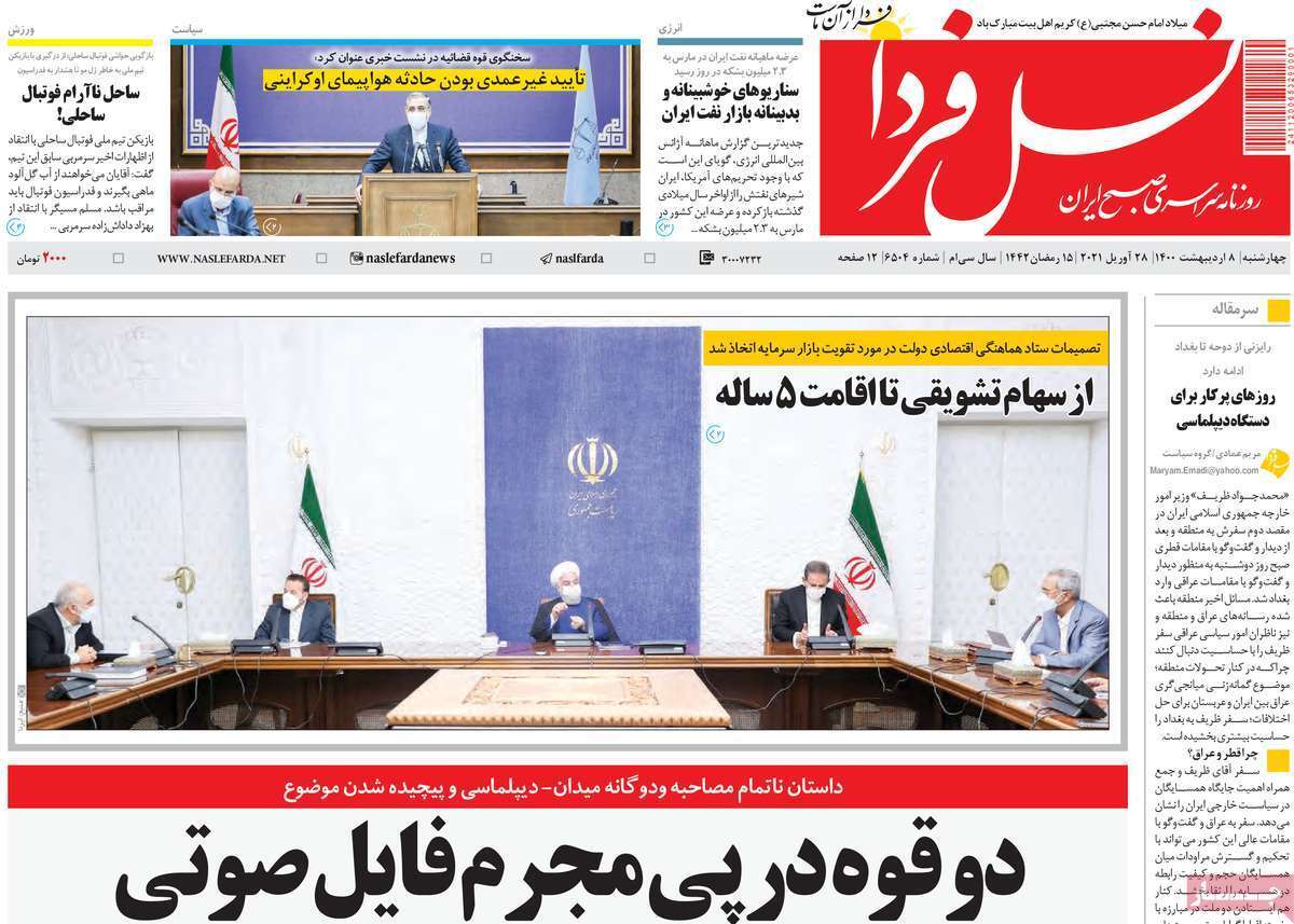 چهارباغ زیر تیغ/ موانع دست ساز برسر راه تولید