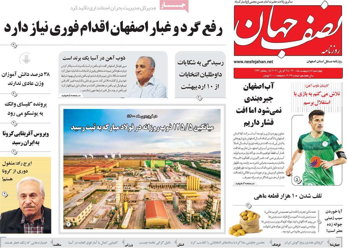 چهارباغ زیر تیغ/ موانع دست ساز برسر راه تولید
