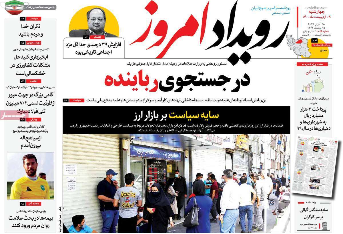 چهارباغ زیر تیغ/ موانع دست ساز برسر راه تولید