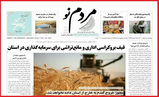 مردم نو
