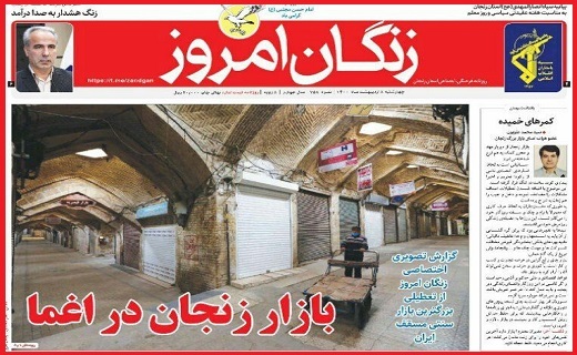 زنگان امروز
